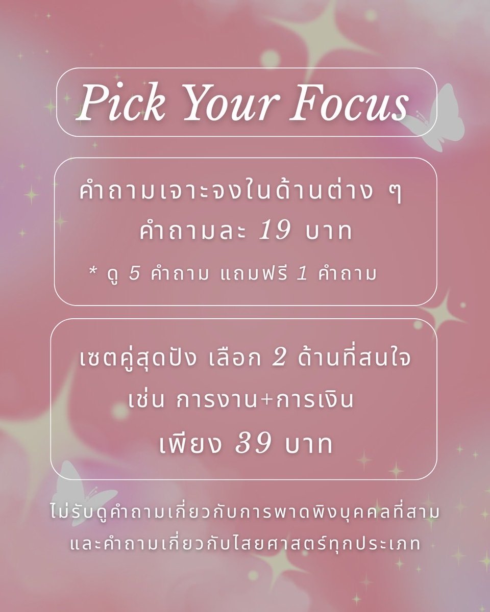 TwinkleTarot's tweet photo. 🔮 ดูดวงไพ่ยิปซี คำถามเริ่มต้นที่ 19 บาทค่า 🪄
•.★*... ...*★.• ·*.:｡ 

✨ ตอบยาวละเอียด+ปรึกษาได้ตลอดค่ะ🤍

#ดูดวงความรัก #ดูดวง #ดูดวงแม่นๆ #ดูดวงไพ่ยิปซี #ดูดวงการเรียน #ดูดวงการเรียน #ดูดวงฟรี #ดูดวงออนไลน์ #ดูดวงการเงิน #dek69 https://t.co/HHtOtDIL74