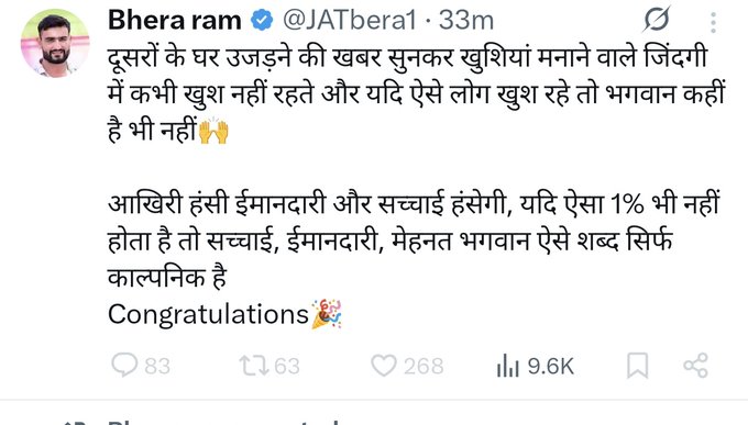 भाई तुने भी रीच के चक्कर में कईयों के घर उजाड़ा है 
याद कर CHO भर्ती 2022 उसमें तूने ट्रेंड चलाया था.. उसमें भी मेरे जैसे ईमानदार भाई थे उस समय बहुत दुःख हुआ लेकिन वापस मेहनत करके हमें तो दूसरी जॉब लग गये...

अब बहुत खुशियां याद आ रही है....
हां तो सुनो मैं बहुत खुश हुआ हूं आज 🙌