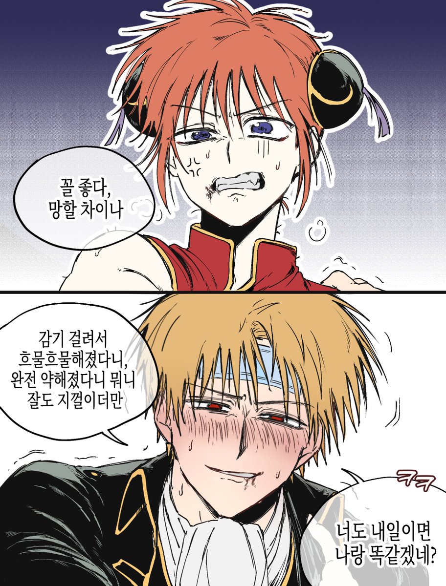 감기 걸린(걸릴) 오키카구