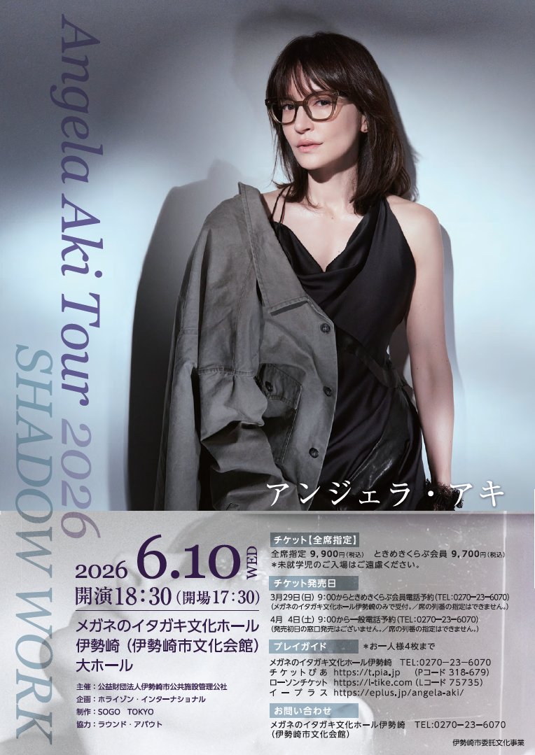 公演情報】 Angela Aki Tour 2026 SHADOW WORK 2026年6月10日（水）大