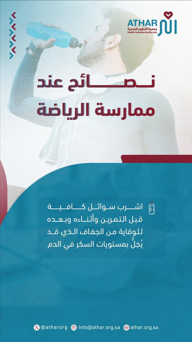 جمعية التطوع الصحية أثر tweet media