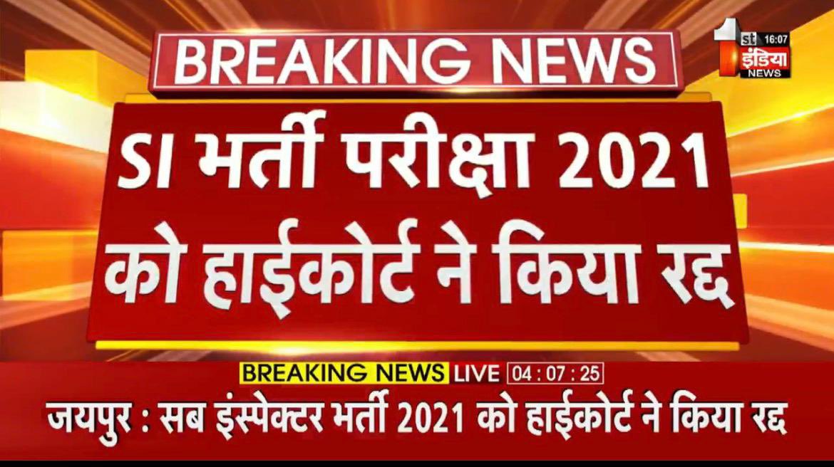 Govind Singh Dotasra tweet media