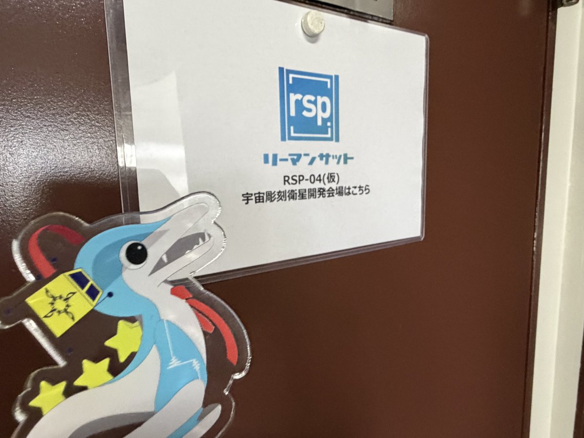 リーマンサット #趣味は宇宙開発！(Rymansat) tweet media