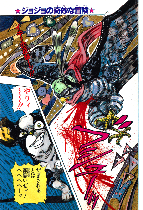 DailyJoJoPost's tweet photo. Day 391 Daily JoJo posting

Posting - Colored Pages (Images from JoJoWiki.)

Chapter 225 cover A.
#JoJosBizarreAdventure https://t.co/gfdQmrUfRq