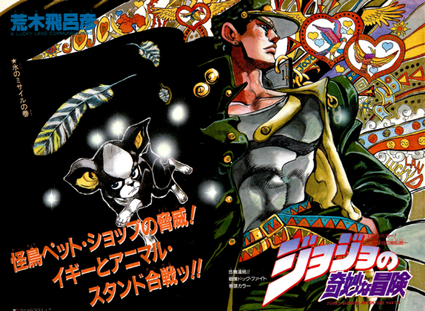DailyJoJoPost's tweet photo. Day 392 Daily JoJo posting

Posting - Colored Pages (Images from JoJoWiki.)

Chapter 225 cover B.
#JoJosBizarreAdventure https://t.co/oZBVI6hnMB
