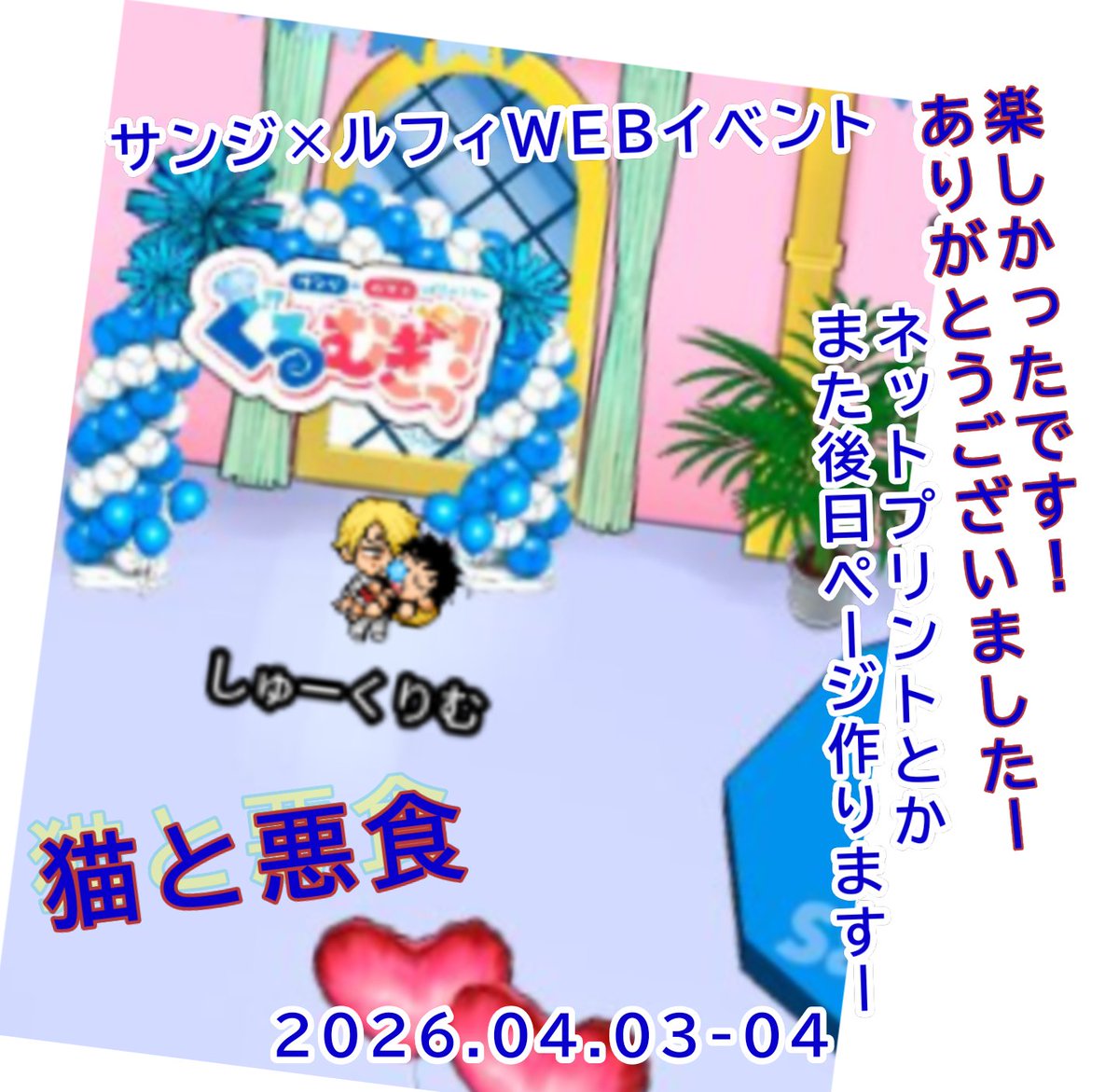 しゅーくりむ tweet media