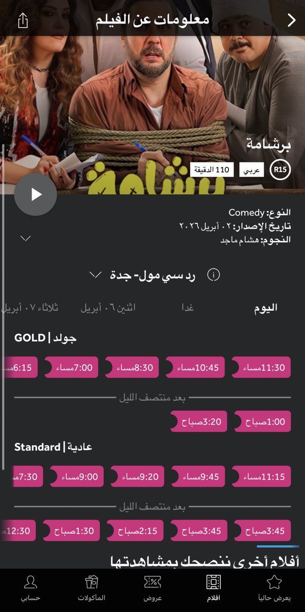 مايد tweet media