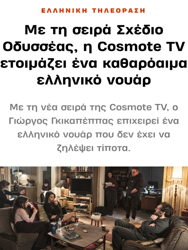 Τα ξεχωριστά &amp; σπάνια ταλέντα όπως η #Marthalambiri, αξιοποιούνται σε καταξιωμένες δουλειές σε Ελλάδα &amp; εξωτερικό. Μετά το BBC, μία πολλά υποσχόμενη παραγωγή της Cosmote TV. Η Μάρθα είναι άξια και χαράζει τη δική της πορεία, μακριά από όσους προσπαθούν να κερδίσουν εις βάρος της.