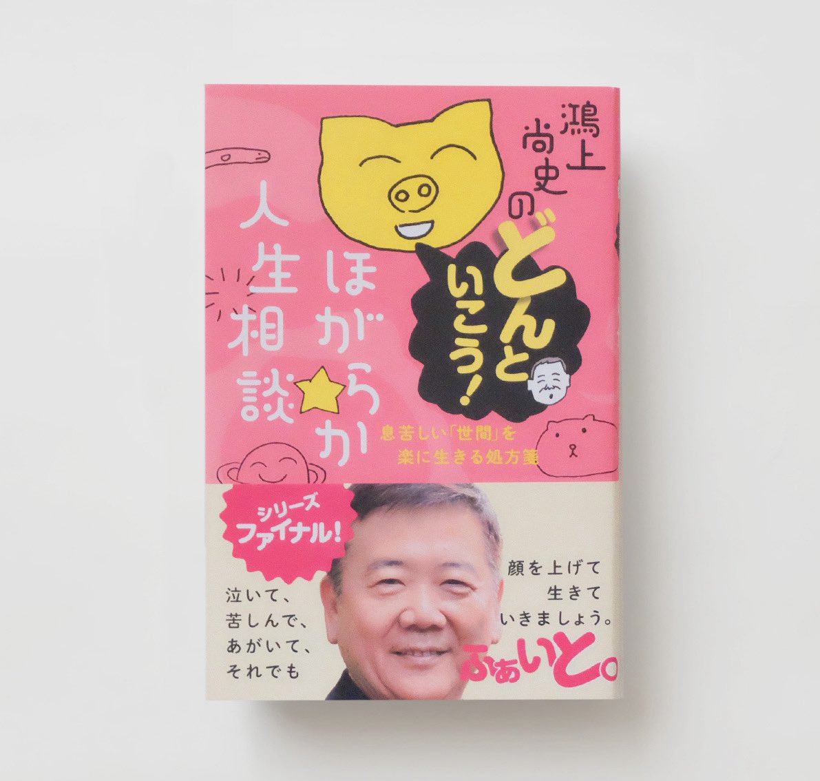 X上で鴻上尚史氏の投稿をきっかけに日本国憲法改正と
