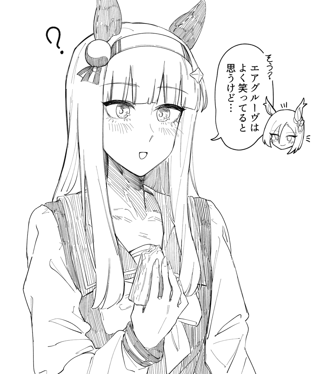 無自覚マウンター(スズグル風味) 