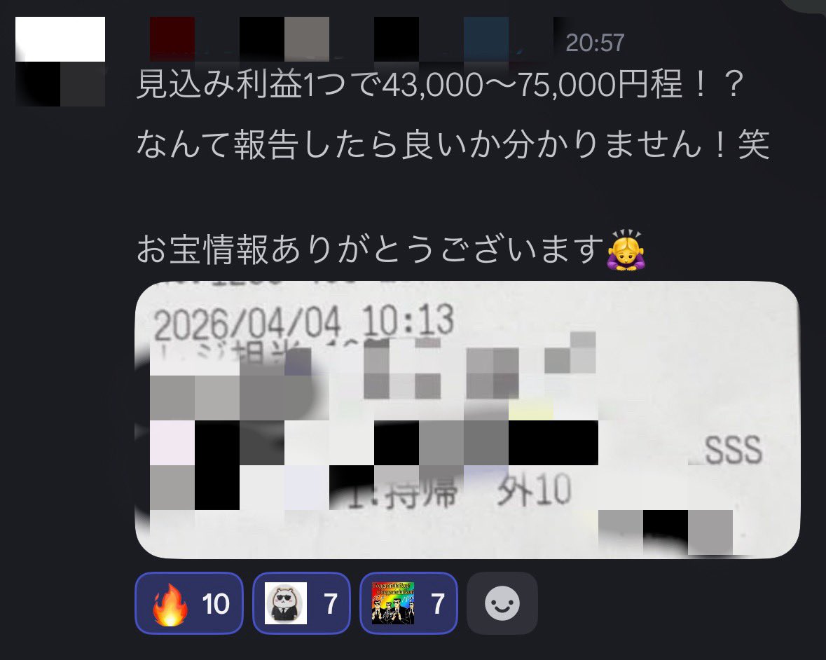 Re_orusuban's tweet photo. 【サロン生からの報告802〜805】
本日もメンバーさんから素晴らしい成果報告が続々と届いています🔥

✅ 見込み1つで約43,000〜75,000円！？（バグレベルのお宝案件🤯） 
✅ 見込み約45,000円！
✅ 見込み約10,000円！ 
✅ PCパーツのバッチリ回収報告も！💻

金額がわかるものだけでも、
合計で【約9.8万円〜13万円】！

特に1つの商品での見込み利益が大きすぎて、「なんて報告したら良いか分かりません！笑」
と戸惑うほどの破壊力を持った情報が流れるのも、この環境ならではですね😂

皆さんがサロンの共有情報をしっかり自分の利益に変えられていて素晴らしいです！ 

皆さんいつも行動力バツグンです🙇‍♂️