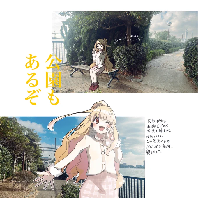 鶴見線でお出かけしよう(5/6)

#駅メモファンアート 