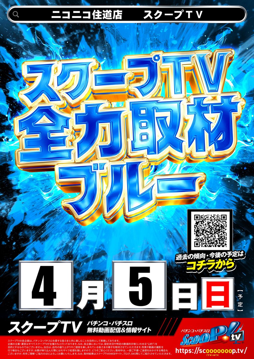 ニコニコ住道店 tweet media