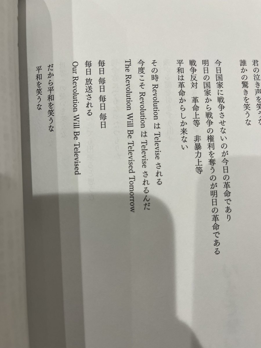 いとうせいこう tweet media