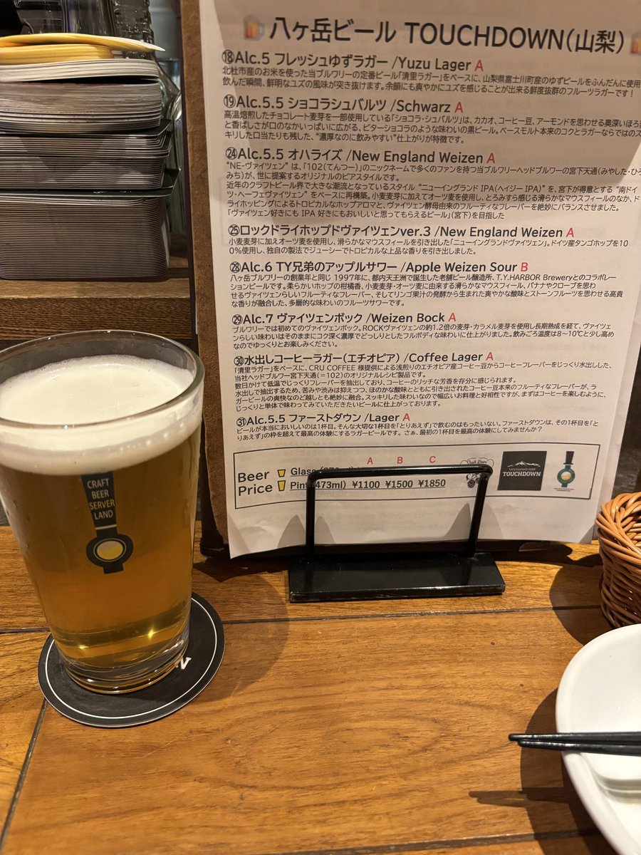 ryo_mami21's tweet image. ヴァイツェンボック
水出しコーヒーラガー

少しだけ、てんつーさんの動画を…🍺

#TOUCHDOWN