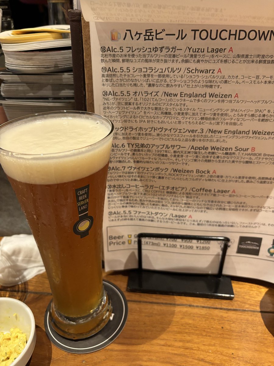 ryo_mami21's tweet image. ヴァイツェンボック
水出しコーヒーラガー

少しだけ、てんつーさんの動画を…🍺

#TOUCHDOWN