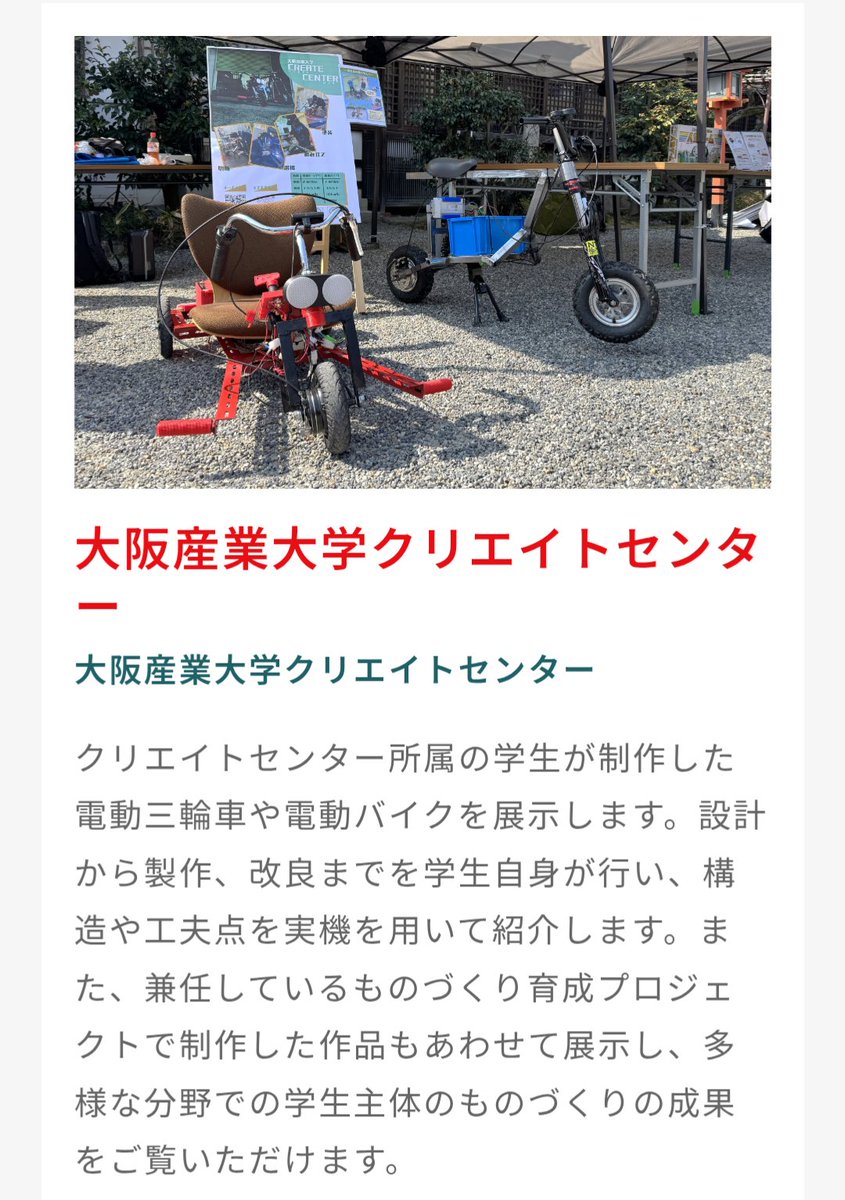 テツオ@KariyaMMF2026「人生を制御するルーレット」出展 tweet media