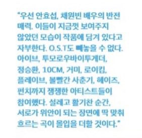 아이브 투바투 정승환 10CM 거미 로이킴 플레이브 볼빨간사춘기 헤이즈 펀치
<< 오매진 ost 라인업 실화야...? 오스트 강자들 다 모아뒀네 대박 이게 한 드라마안에서 가능한 조합이라고???