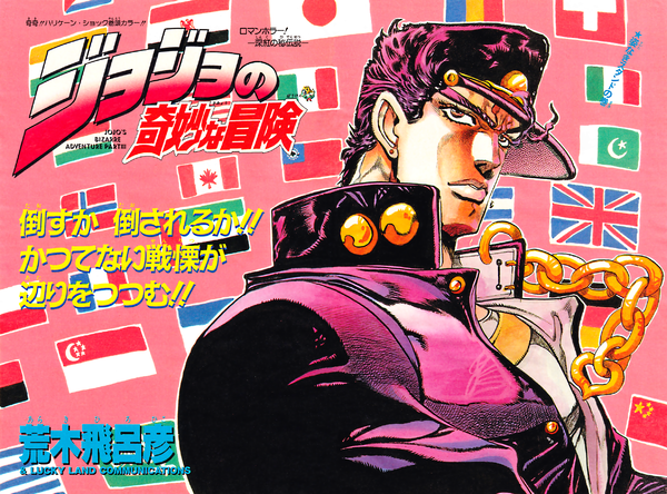 DailyJoJoPost's tweet photo. Day 394 Daily JoJo posting

Posting - Colored Pages (Images from JoJoWiki.)

Chapter 240 Cover B.
#JoJosBizarreAdventure https://t.co/AfxWfqa8Le