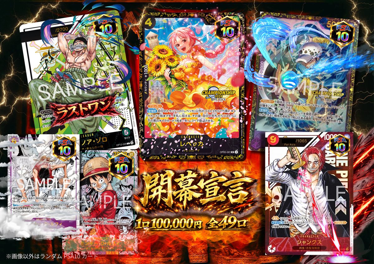 ⭐️トレカ道楽池袋本店⭐️ 🔥 開幕宣言 🔥 ｟PSA10確定｠) 1口