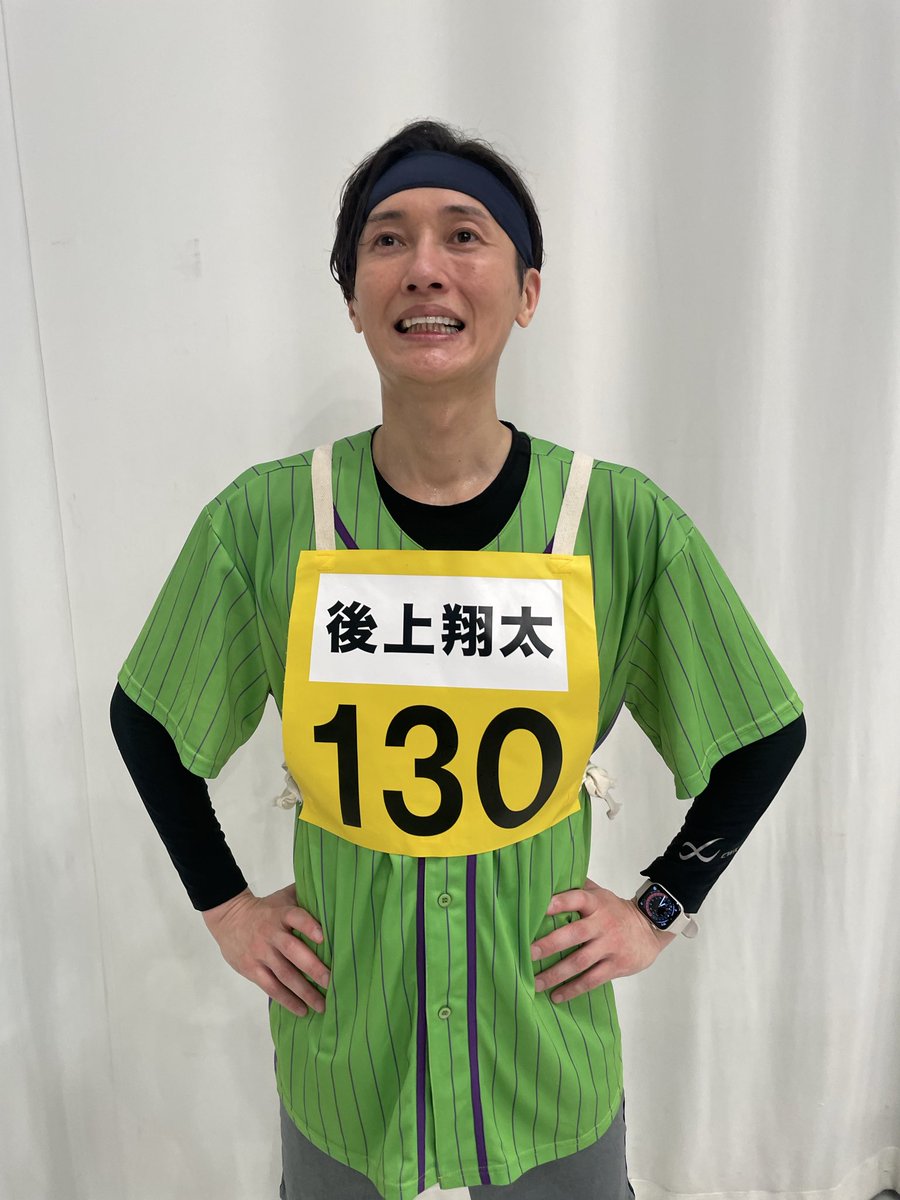 TBS「オールスター感謝祭'26春」 #赤坂5丁目ミニマラソン 無事に