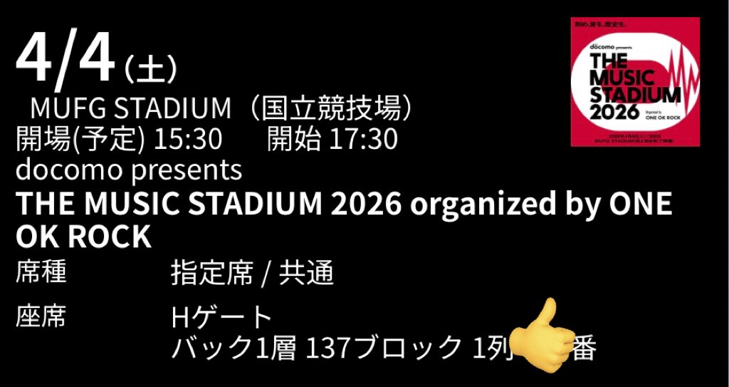 heartscolors's tweet photo. ワンオク× UVER ありがとう！
#国立競技場 
#THEMUSICSTADIUM https://t.co/EWbpCIvMRP