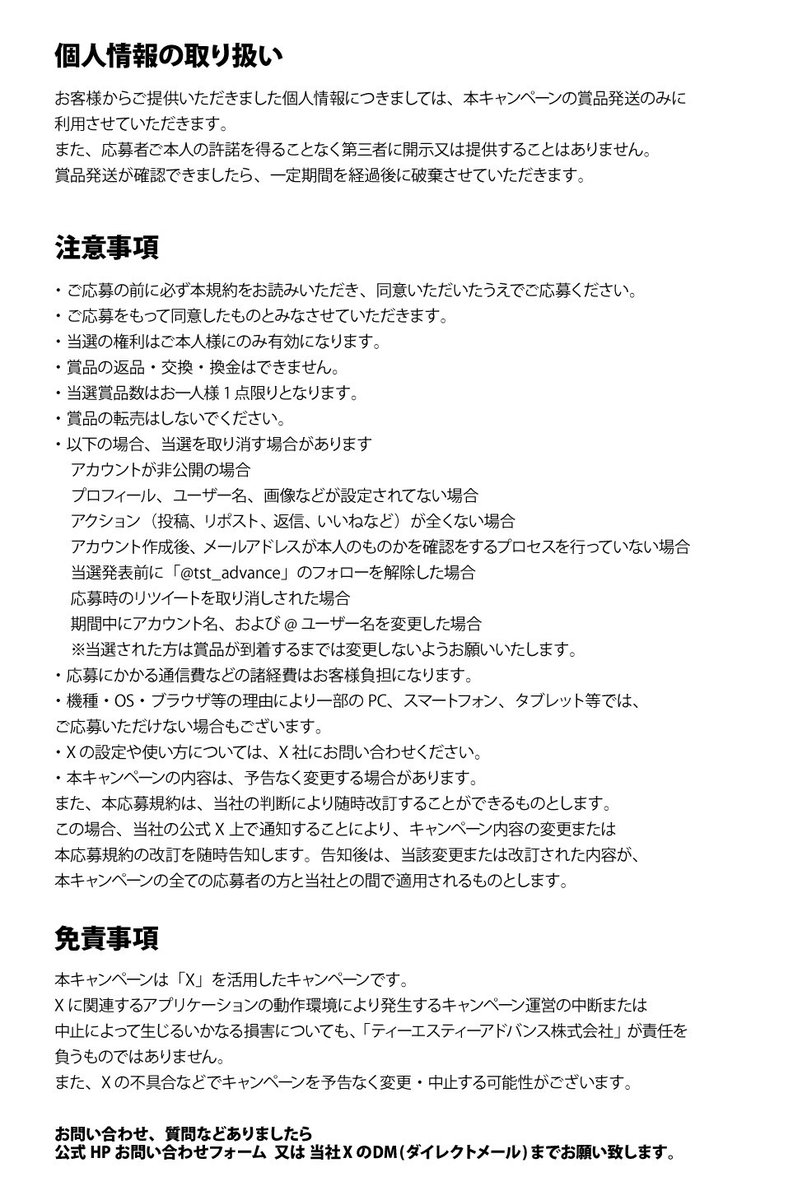 ぬいぐるみのTSTADVANCE【公式】 tweet media