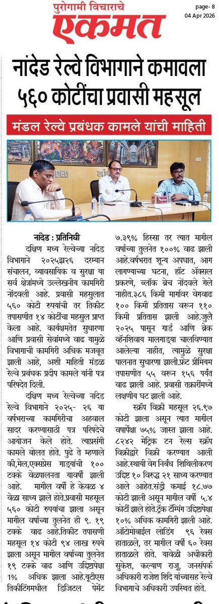 Nanded Division tweet media