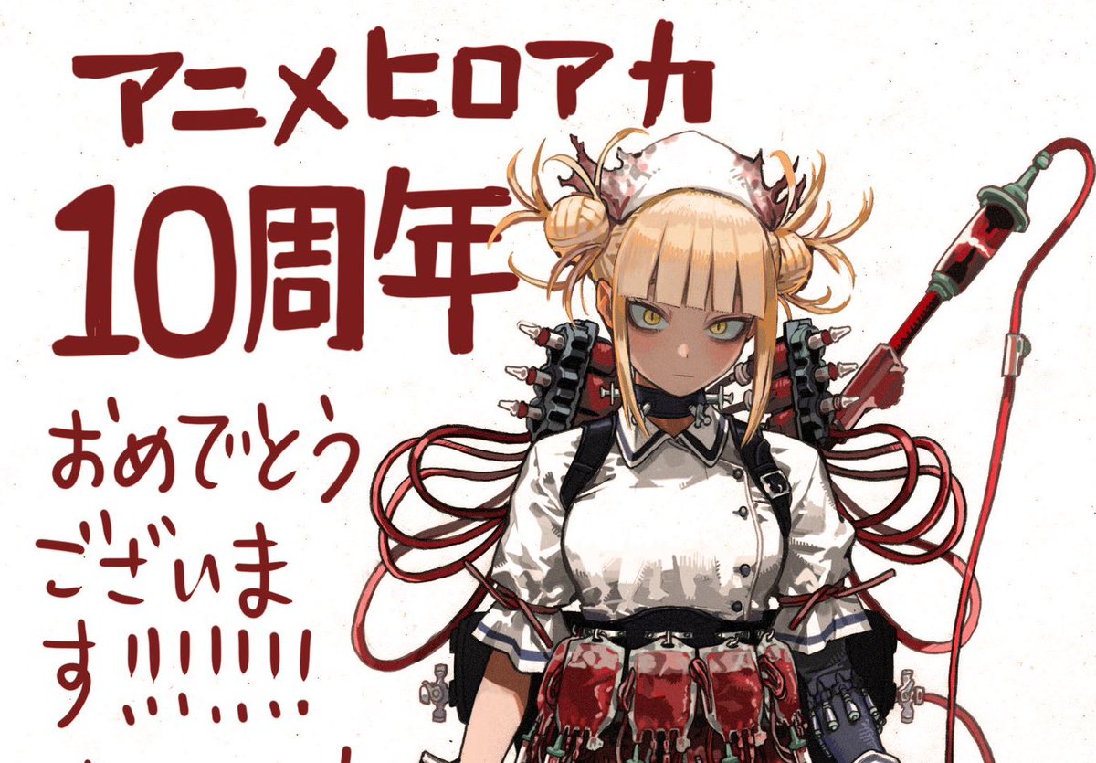 堀越先生の10周年記念ドレスとがちゃん！！😍 #僕のヒーローアカデミア