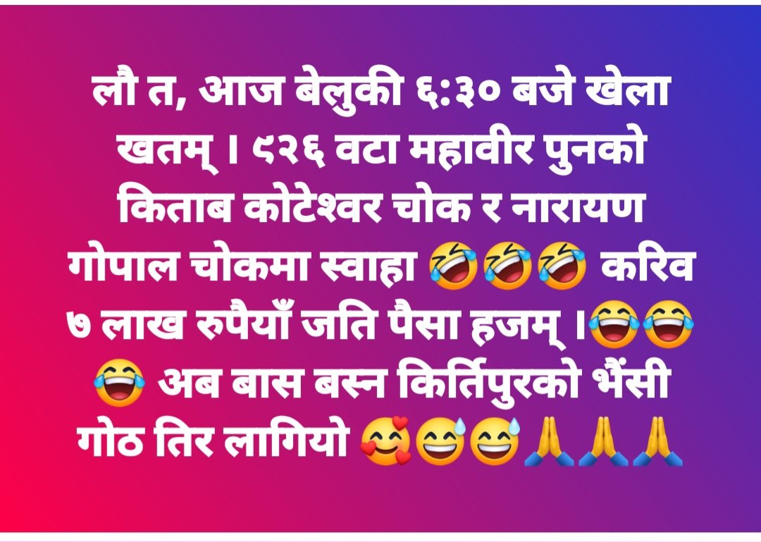 Mahabir Pun tweet media