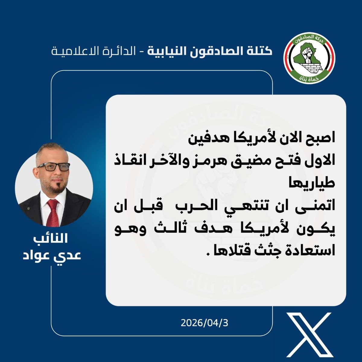 فيروز علي المكصوصي tweet media