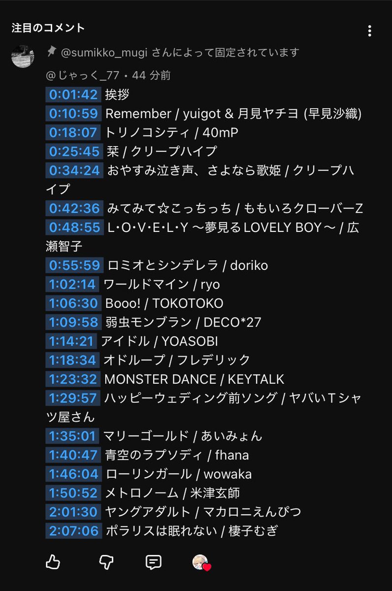 🆕棲子むぎ🐭🎀🔔活動休止💤 tweet media