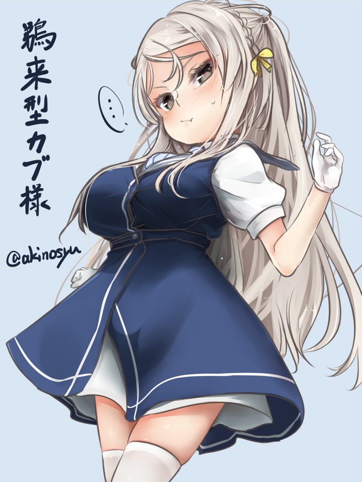 とある鵜来型カブ様

「あえて一部サイズをあまり調整しないのがミソですね」と職人(明石)は語る

#艦これ 