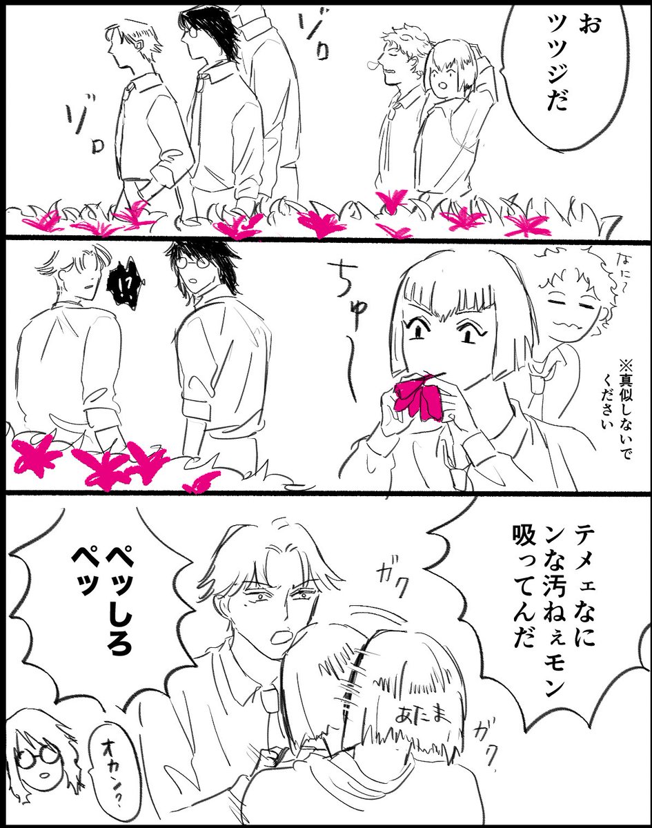 糸田 tweet media