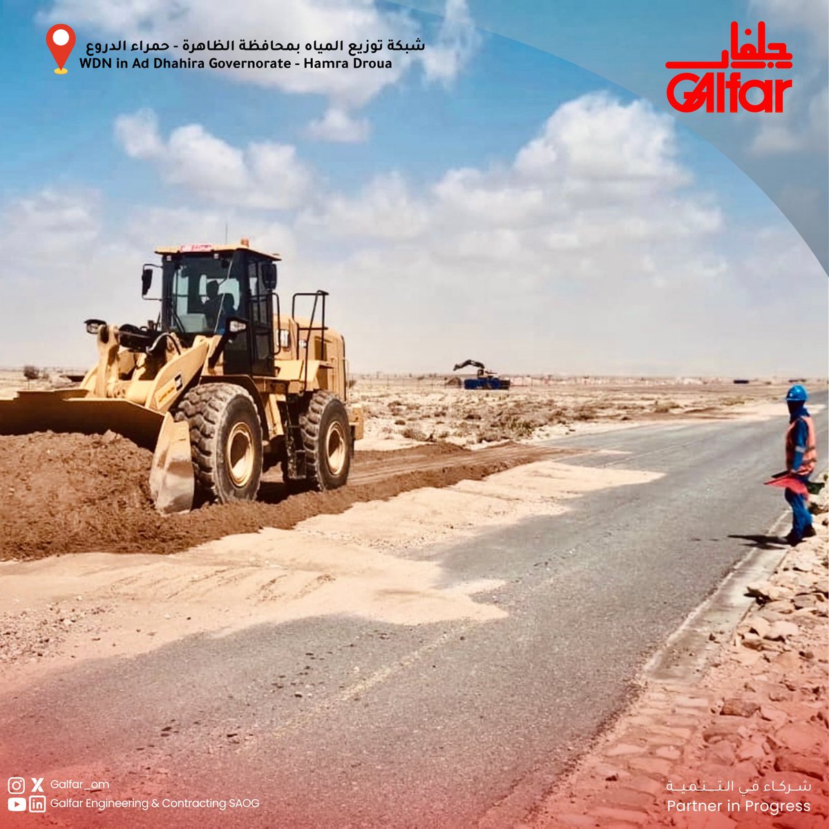 Galfar_OM's tweet photo. استجابةً للظروف الجوية الاستثنائية التي شهدناها مؤخرًا، سارعت فرق #جلفار إلى دعم الجهود في المناطق المتأثرة، من خلال إزالة المخلفات وإعادة فتح الطرق، بما يسهم في تعزيز سلامة المجتمع واستمرارية الحركة.

في جلفار، نؤمن بأن الوقوف جنبًا إلى جنب مع مجتمعاتنا هو جوهر دورنا، ونبقى دائمًا حاضرين لتقديم الدعم عندما تشتد الحاجة، وفي مختلف الظروف.

#منخفض_المسرات