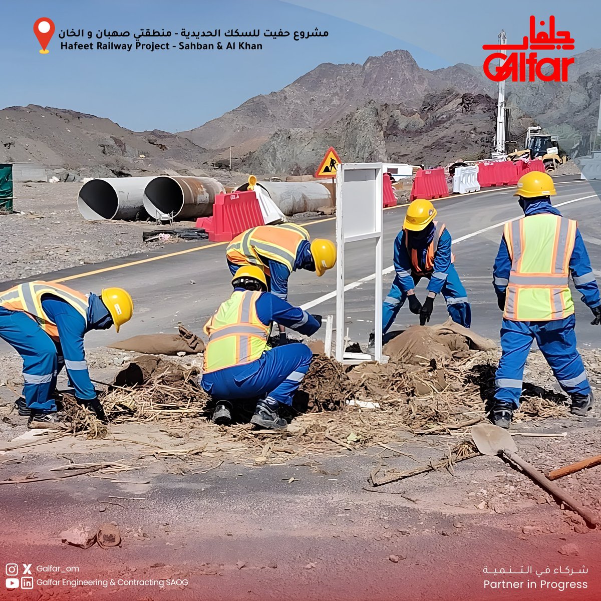Galfar_OM's tweet photo. استجابةً للظروف الجوية الاستثنائية التي شهدناها مؤخرًا، سارعت فرق #جلفار إلى دعم الجهود في المناطق المتأثرة، من خلال إزالة المخلفات وإعادة فتح الطرق، بما يسهم في تعزيز سلامة المجتمع واستمرارية الحركة.

في جلفار، نؤمن بأن الوقوف جنبًا إلى جنب مع مجتمعاتنا هو جوهر دورنا، ونبقى دائمًا حاضرين لتقديم الدعم عندما تشتد الحاجة، وفي مختلف الظروف.

#منخفض_المسرات