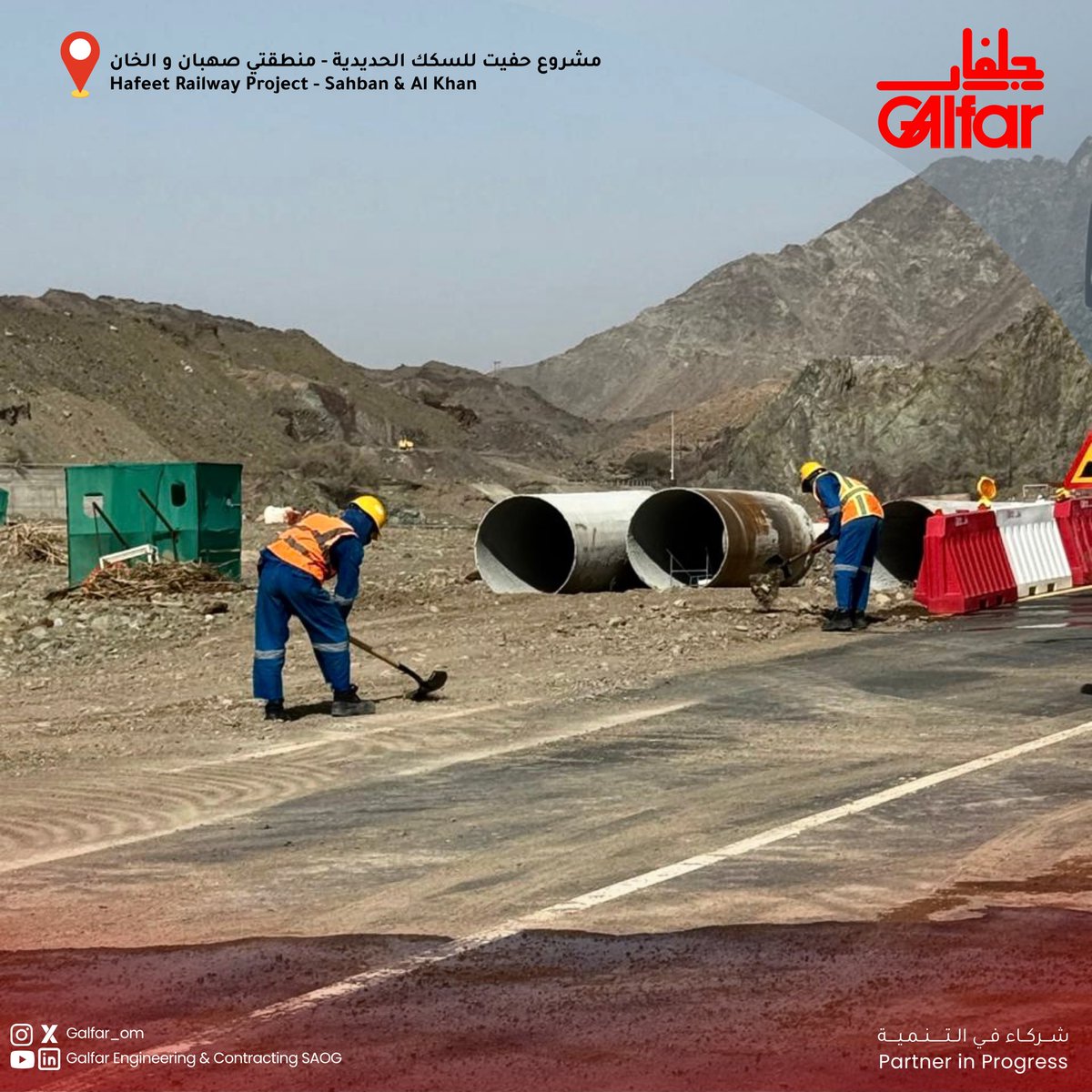 Galfar_OM's tweet photo. استجابةً للظروف الجوية الاستثنائية التي شهدناها مؤخرًا، سارعت فرق #جلفار إلى دعم الجهود في المناطق المتأثرة، من خلال إزالة المخلفات وإعادة فتح الطرق، بما يسهم في تعزيز سلامة المجتمع واستمرارية الحركة.

في جلفار، نؤمن بأن الوقوف جنبًا إلى جنب مع مجتمعاتنا هو جوهر دورنا، ونبقى دائمًا حاضرين لتقديم الدعم عندما تشتد الحاجة، وفي مختلف الظروف.

#منخفض_المسرات