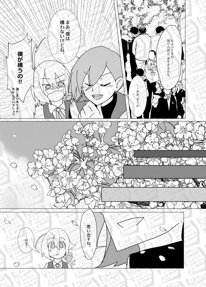 #らでドリ告知

【その桜は、君を攫わない。】
ラ×エー♂×Q(同軸複数CP)

22ｐの内7ｐをサンプル公開。

また、制作時間が足らずサンプル以降のページは「下書きレベル」の漫画になります…なんとか話の内容だけでも出したかったので。(完成品は今月中に作る予定です)