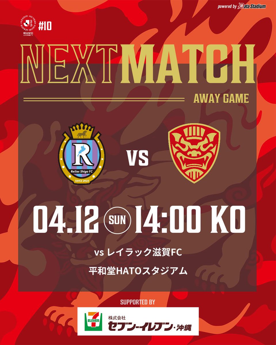 ⚔️𝗡𝗘𝗫𝗧 𝗠𝗔𝗧𝗖𝗛💰

🏆明治安田J2･J3百年構想リーグ第10節
🆚#レイラック滋賀FC
🗓4/12 14:00 kick off
🏟ハトスタ

📺中継/見逃し配信 #DAZN
▶ prf.hn/click/camref:1…

#FC琉球