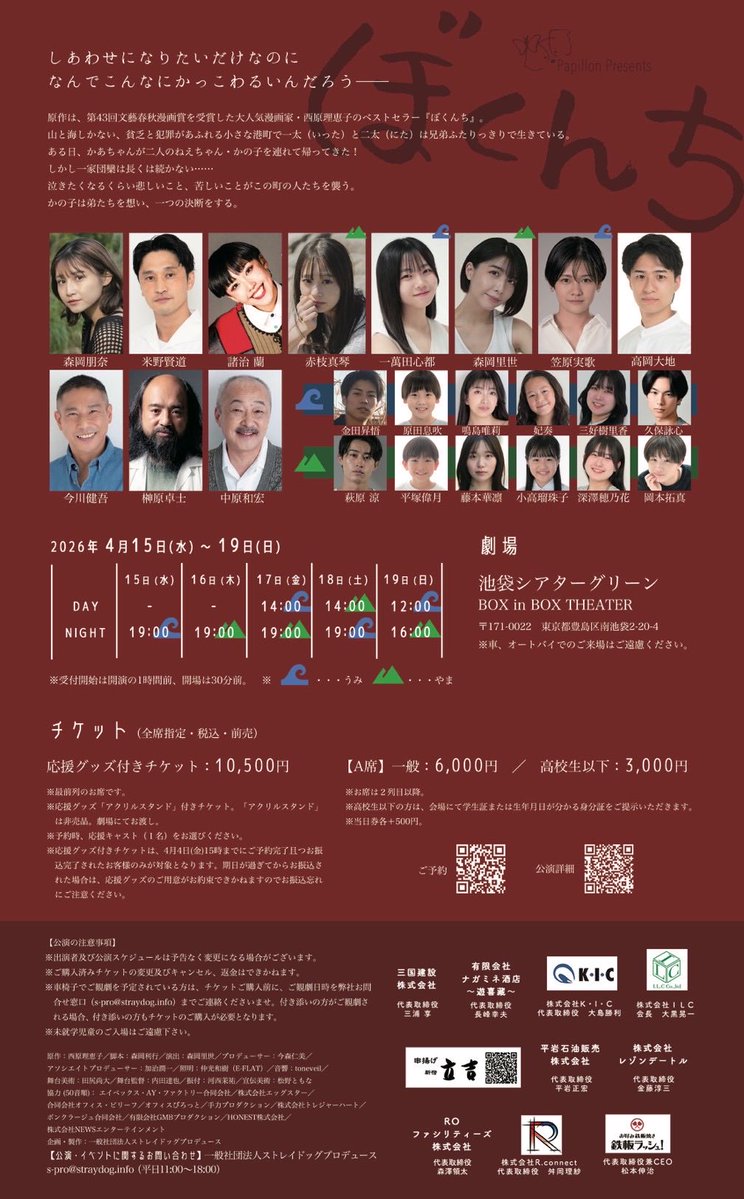 Yuki_Rumi_K tweet media