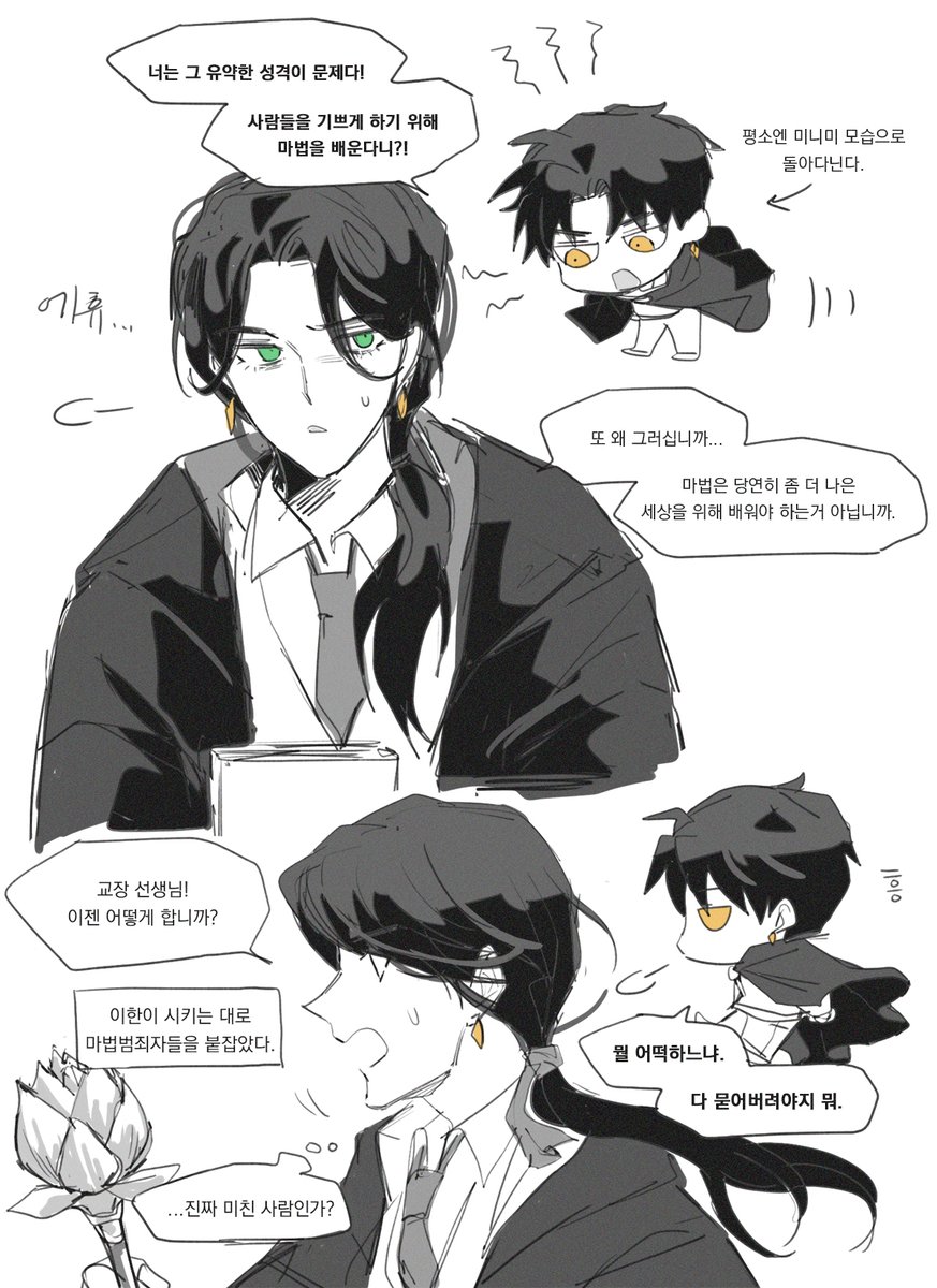 Mawrite3's tweet photo. 역할반전 재업쓰 https://t.co/9QYEqozmFr