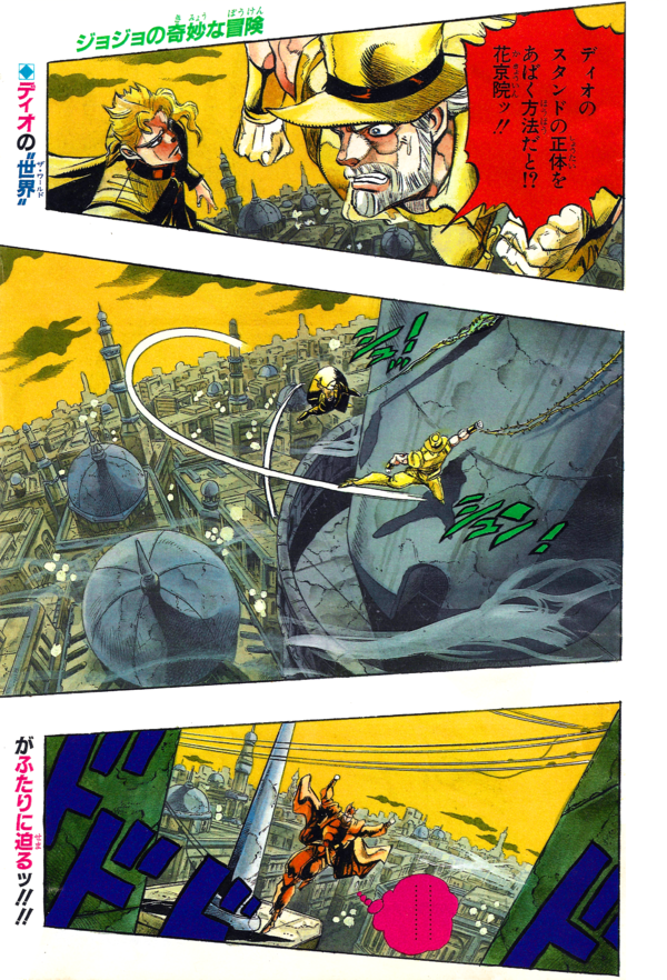 DailyJoJoPost's tweet photo. Day 396 Daily JoJo posting

Posting - Colored Pages (Images from JoJoWiki.)

Chapter 253 Cover A.
#JoJosBizarreAdventure https://t.co/gCcegnOTwr