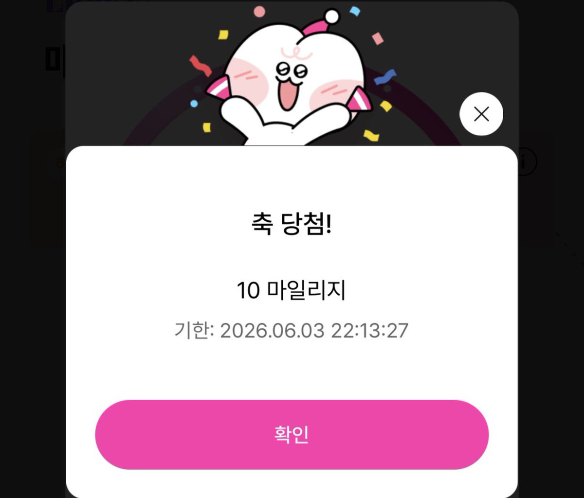 슈크림 tweet media