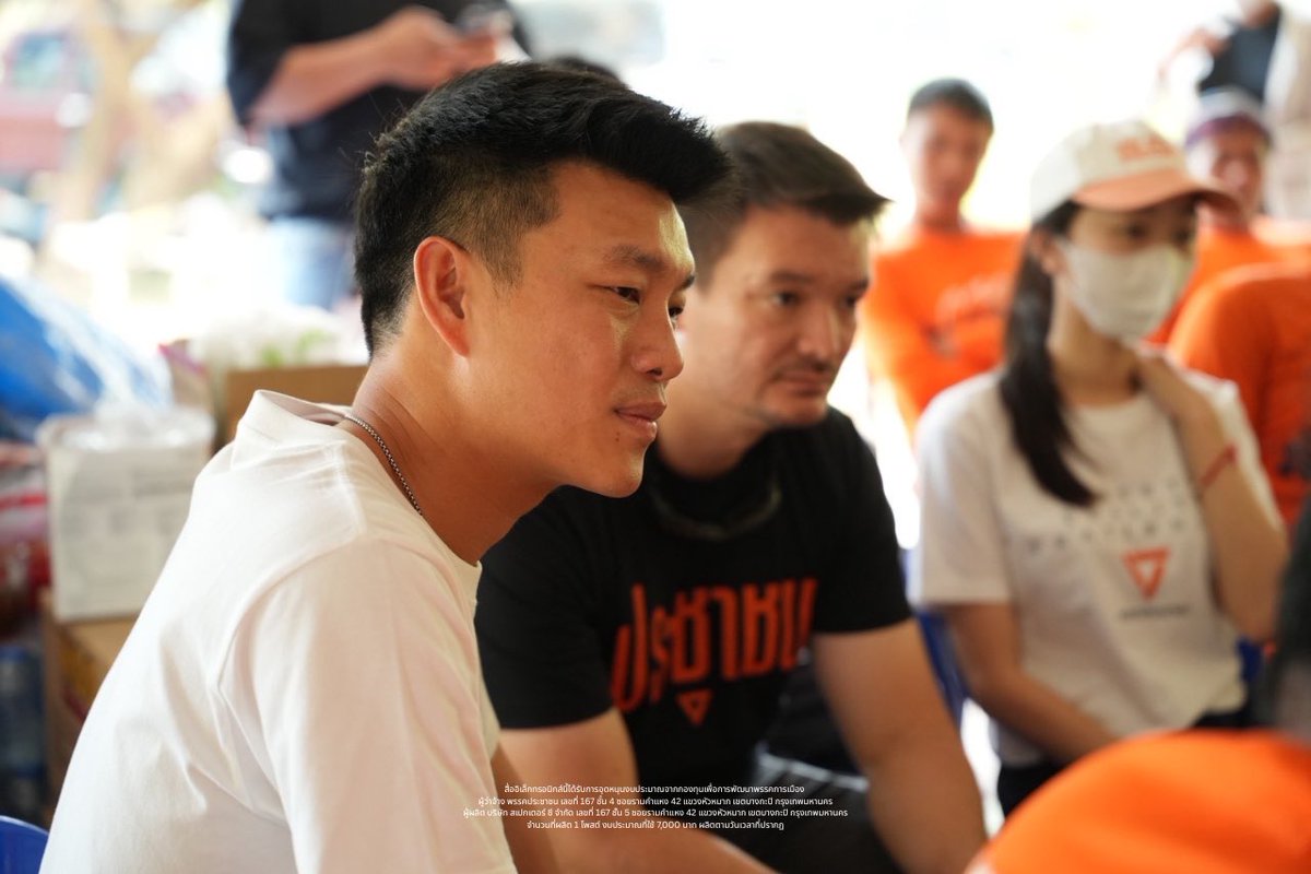 พรรคประชาชน - People's Party tweet media