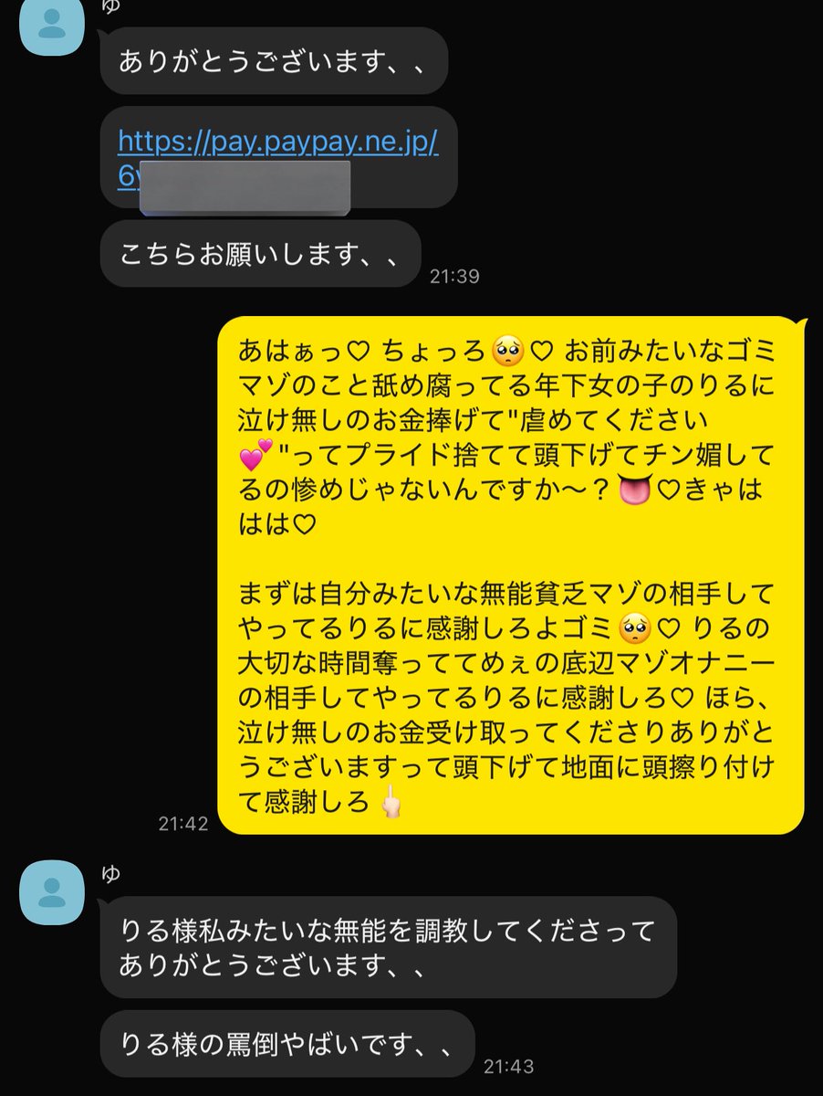 x0mrz's tweet photo. 最近はDM調教でザコマゾのおちんぽお財布からお札1枚💕2枚💕って抜いて…♡

『格差』分からせるのにハマってま〜す✌🏻♡

話せば話すほどどんどんりるとの間に差が作ってわかってるのに話すのやめられない♡逃げられない♡

気がついた頃には"洗脳"されちゃってるの♡お前もされたい？🥺笑

#貢ぎマゾ https://t.co/K6EC7I42fo