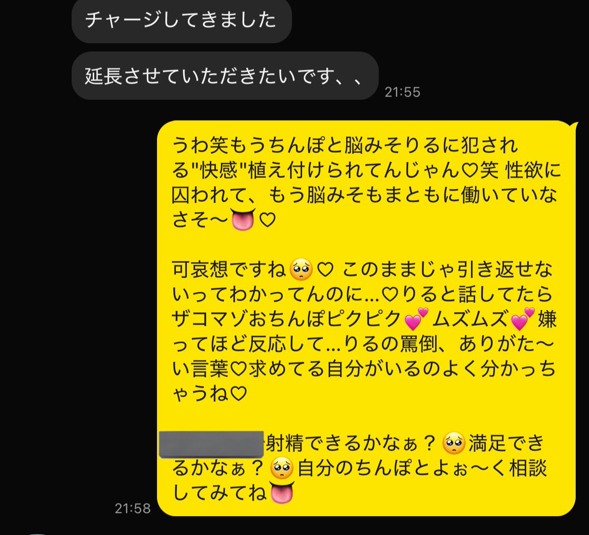 x0mrz's tweet photo. 最近はDM調教でザコマゾのおちんぽお財布からお札1枚💕2枚💕って抜いて…♡

『格差』分からせるのにハマってま〜す✌🏻♡

話せば話すほどどんどんりるとの間に差が作ってわかってるのに話すのやめられない♡逃げられない♡

気がついた頃には"洗脳"されちゃってるの♡お前もされたい？🥺笑

#貢ぎマゾ https://t.co/K6EC7I42fo