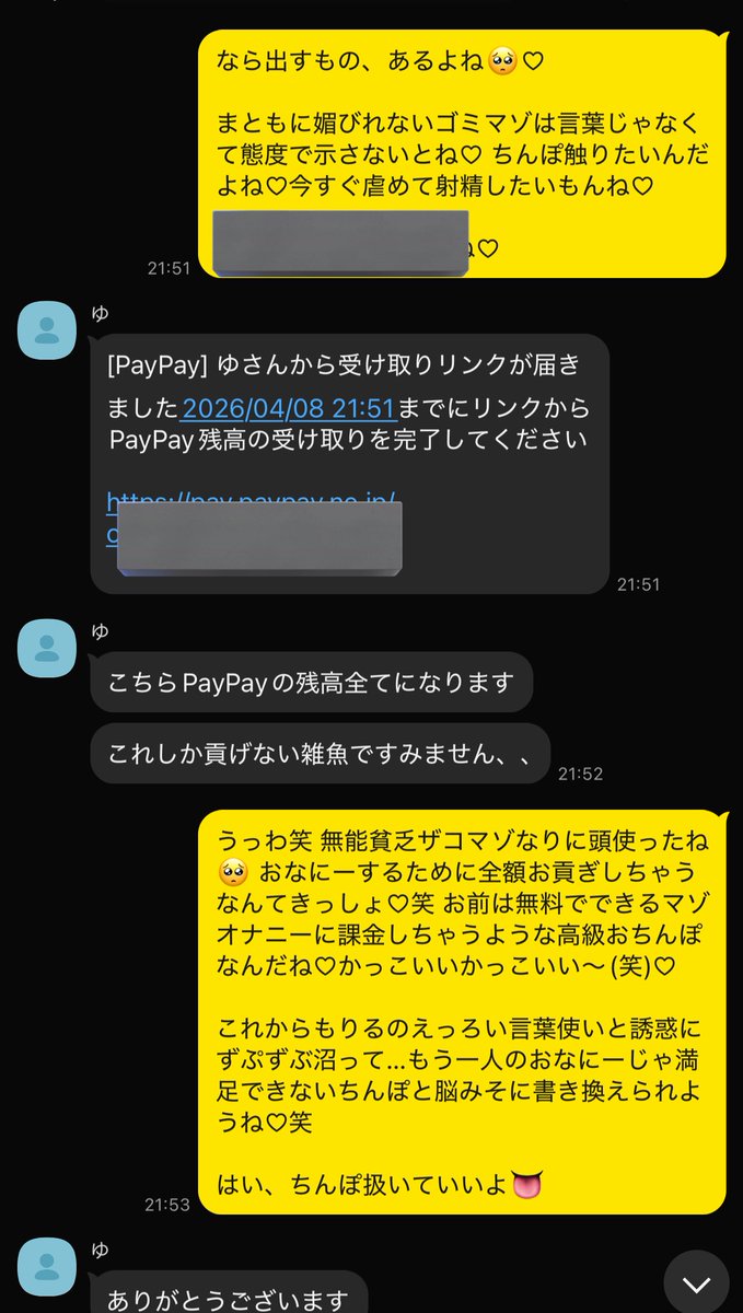 x0mrz's tweet photo. 最近はDM調教でザコマゾのおちんぽお財布からお札1枚💕2枚💕って抜いて…♡

『格差』分からせるのにハマってま〜す✌🏻♡

話せば話すほどどんどんりるとの間に差が作ってわかってるのに話すのやめられない♡逃げられない♡

気がついた頃には"洗脳"されちゃってるの♡お前もされたい？🥺笑

#貢ぎマゾ https://t.co/K6EC7I42fo
