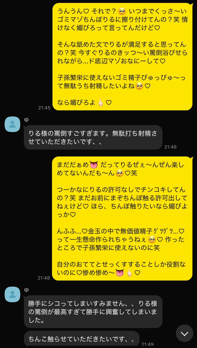 x0mrz's tweet photo. 最近はDM調教でザコマゾのおちんぽお財布からお札1枚💕2枚💕って抜いて…♡

『格差』分からせるのにハマってま〜す✌🏻♡

話せば話すほどどんどんりるとの間に差が作ってわかってるのに話すのやめられない♡逃げられない♡

気がついた頃には"洗脳"されちゃってるの♡お前もされたい？🥺笑

#貢ぎマゾ https://t.co/K6EC7I42fo