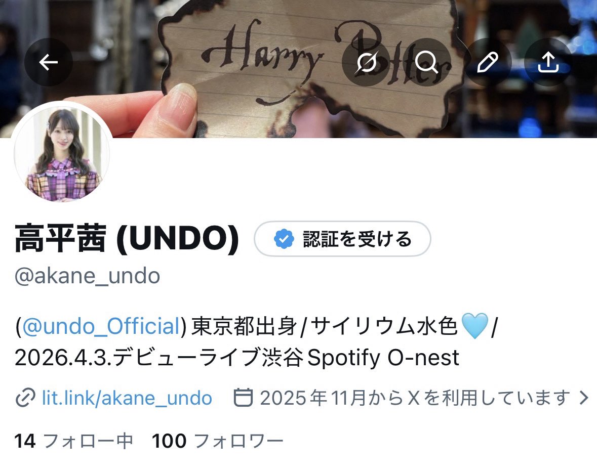 高平茜 (UNDO) tweet media