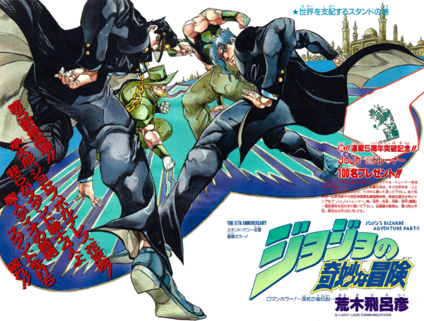 DailyJoJoPost's tweet photo. Day 397 Daily JoJo posting

Posting - Colored Pages (Images from JoJoWiki.)

Chapter 253 Cover B.
#JoJosBizarreAdventure https://t.co/h6xrHhjro9